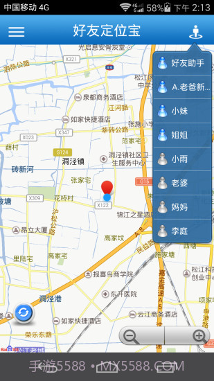 好友定位宝截图5