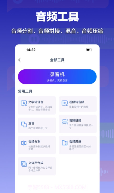 录音转文字速记宝截图4