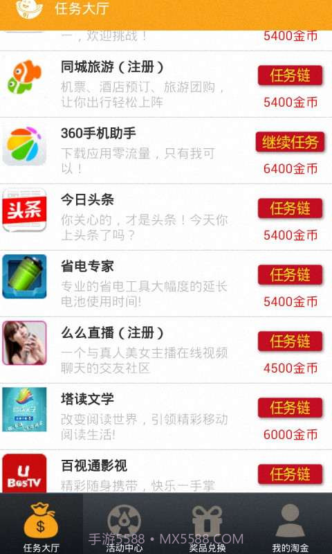 手心赚截图2 手心赚截图2