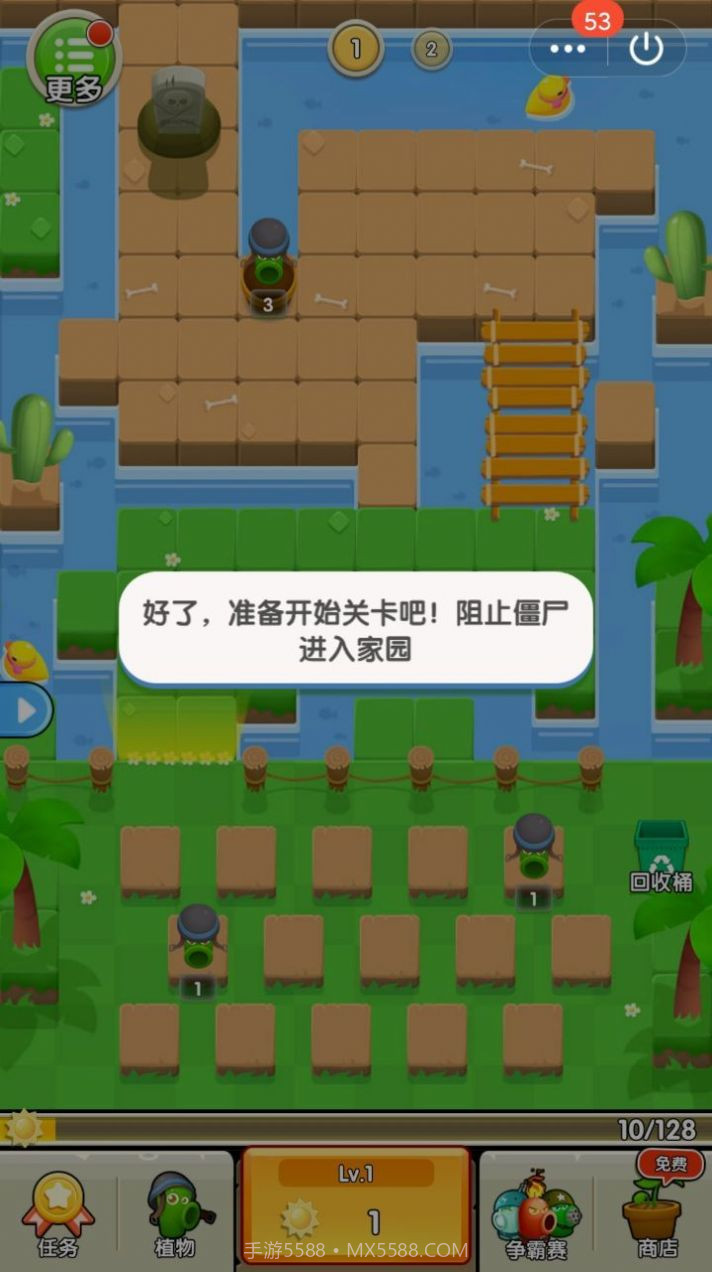 暴走僵尸射手截图2