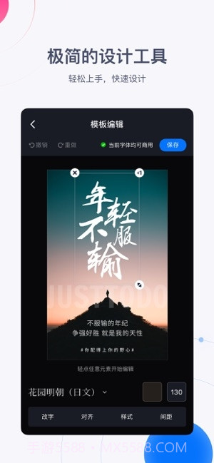 创客贴设计免费截图5