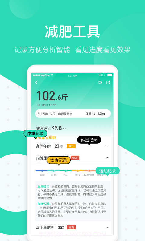 脂玫乐截图2 脂玫乐截图2