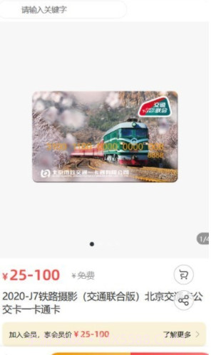 吱码乘车卡截图2