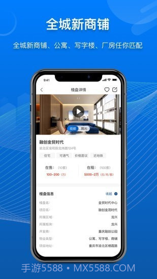 商合通截图2 商合通截图2