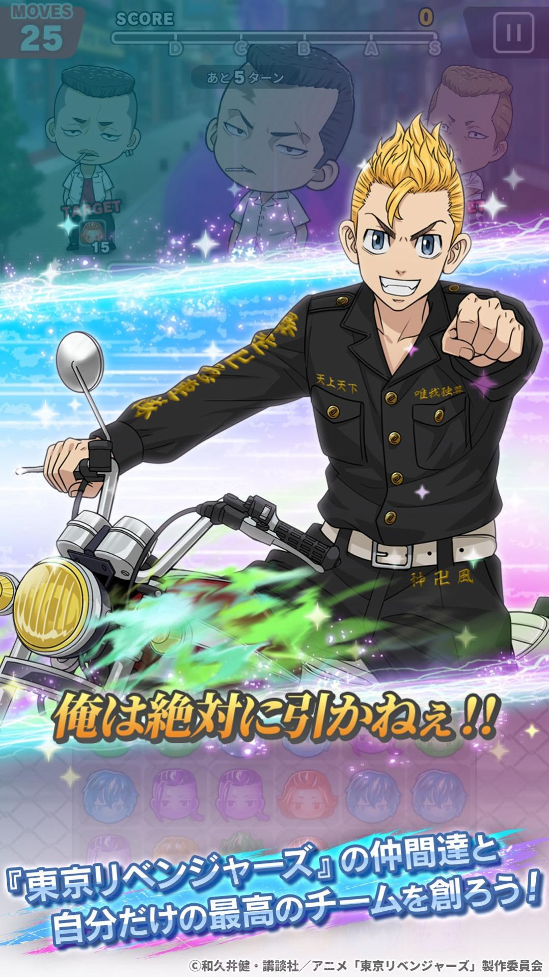 东京复仇者拼图复仇截图2 东京复仇者拼图复仇截图2