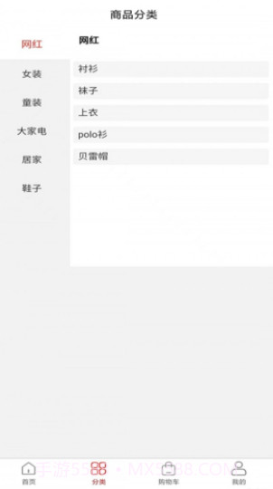 米豆薯商城截图4