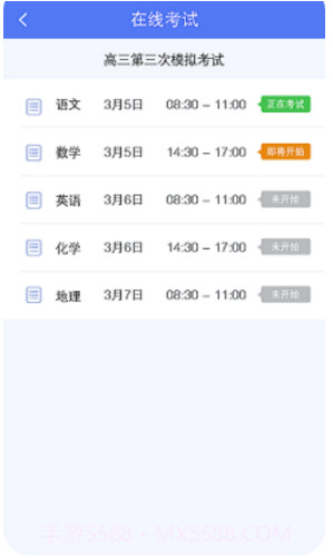 博乐学(博乐学云阅卷系统)V2.4.88 安卓正式版截图1