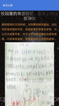 青涩记事本截图4 青涩记事本截图4