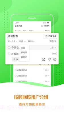 语音合成小助手截图2