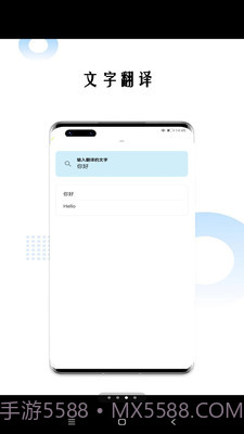 狗万万翻译截图3