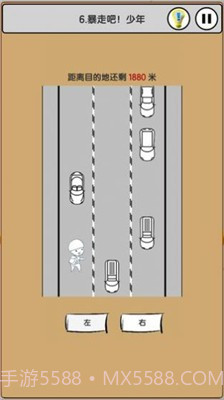 上班模拟器2截图1 上班模拟器2截图1