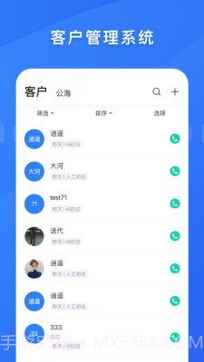 百应宝截图1 百应宝截图1