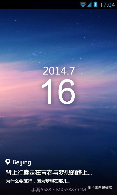 百度日历截图1 百度日历截图1