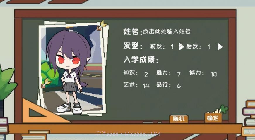 凹凸世界学园生活有点问题截图1