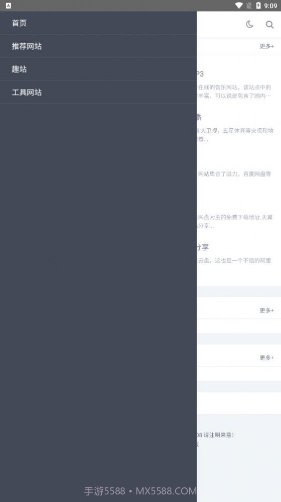 9亿导航截图2 9亿导航截图2