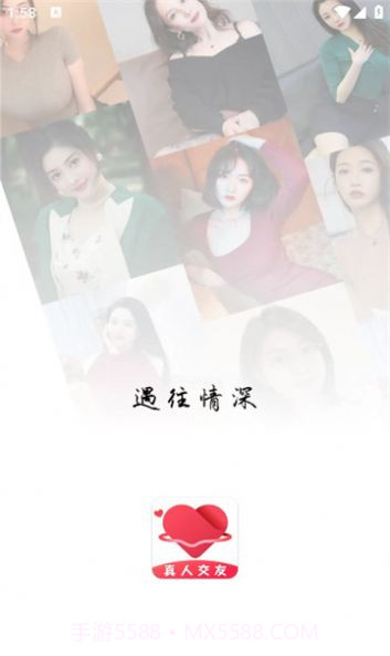 同城遇情截图3 同城遇情截图3