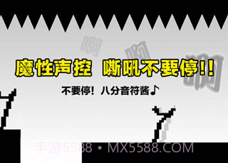 不要停下来！八分音符酱截图1