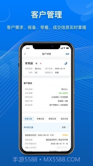 商合通截图3 商合通截图3