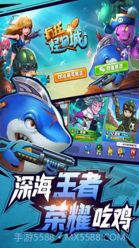 疯狂怪物城截图1