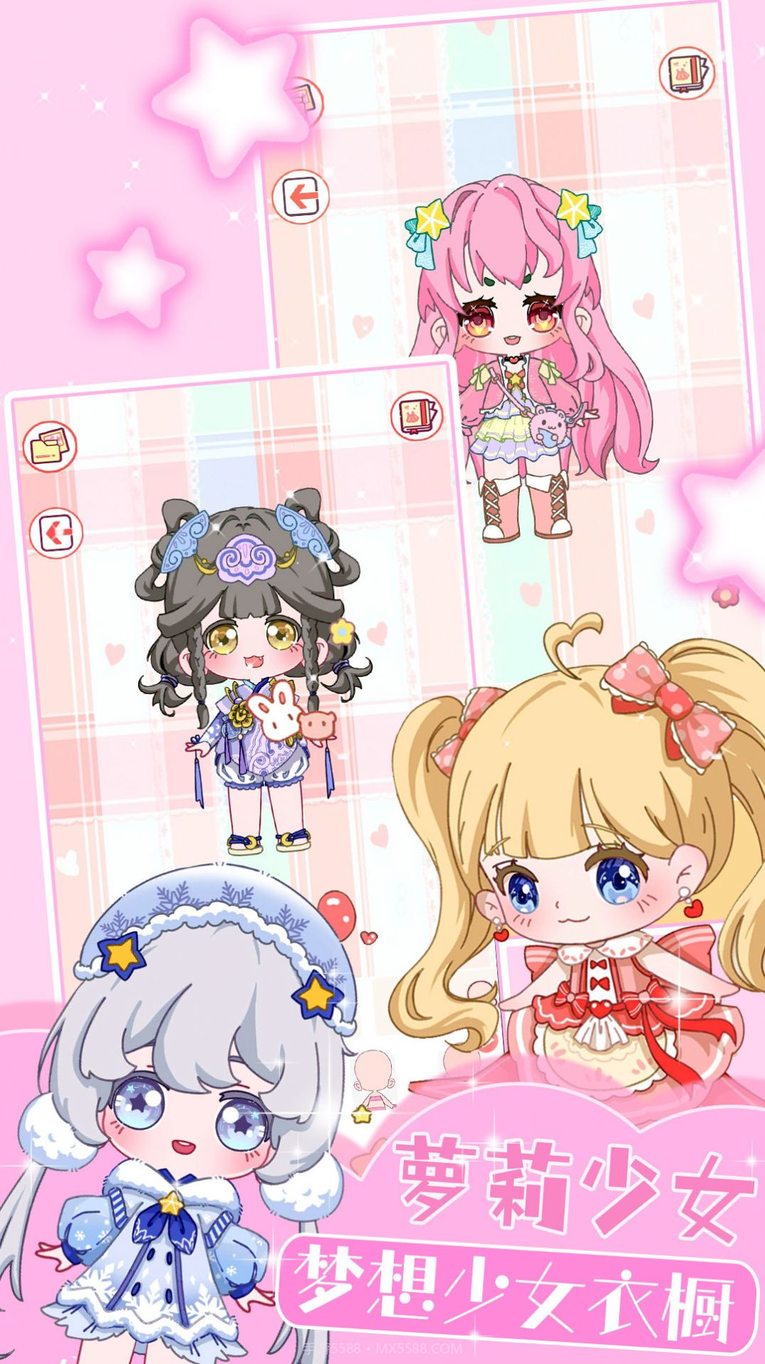 装扮迷你恋日换装截图3 装扮迷你恋日换装截图3