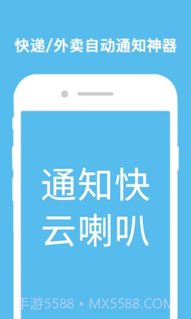 云喇叭截图1