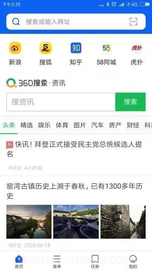 好优浏览器截图1 好优浏览器截图1