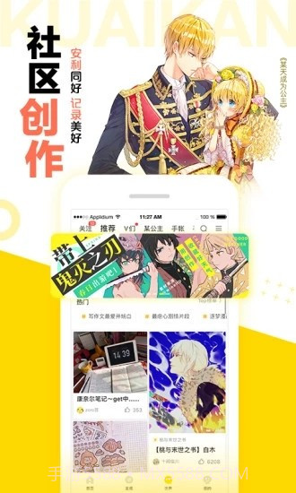 芝士豪八漫画截图1