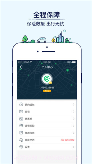 Ponycar共享汽车截图3 Ponycar共享汽车截图3