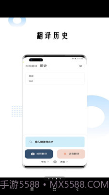 狗万万翻译截图2