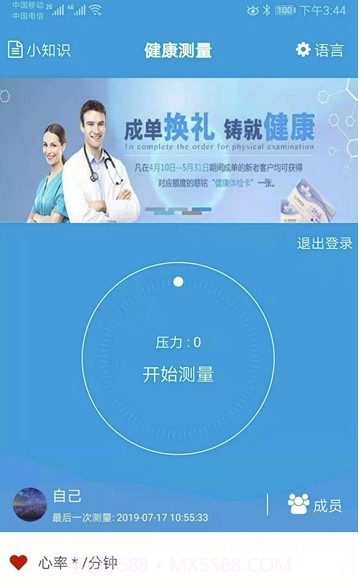 Khealth截图1