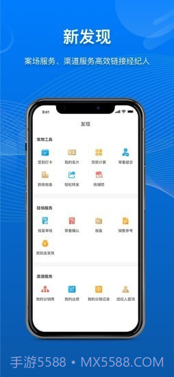 商合通截图4 商合通截图4