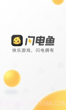 闪电鱼陪玩app截图3