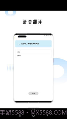 狗万万翻译截图4