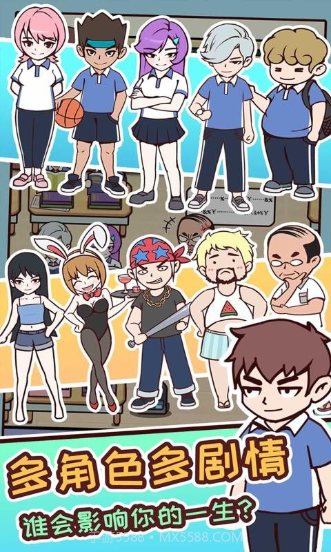 中国式高考vivo版截图4