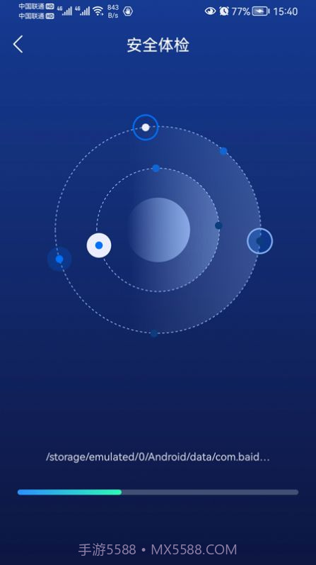 优雅清理精灵官方版截图3