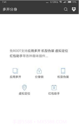 抖音多开分身工具app截图3 抖音多开分身工具app截图3
