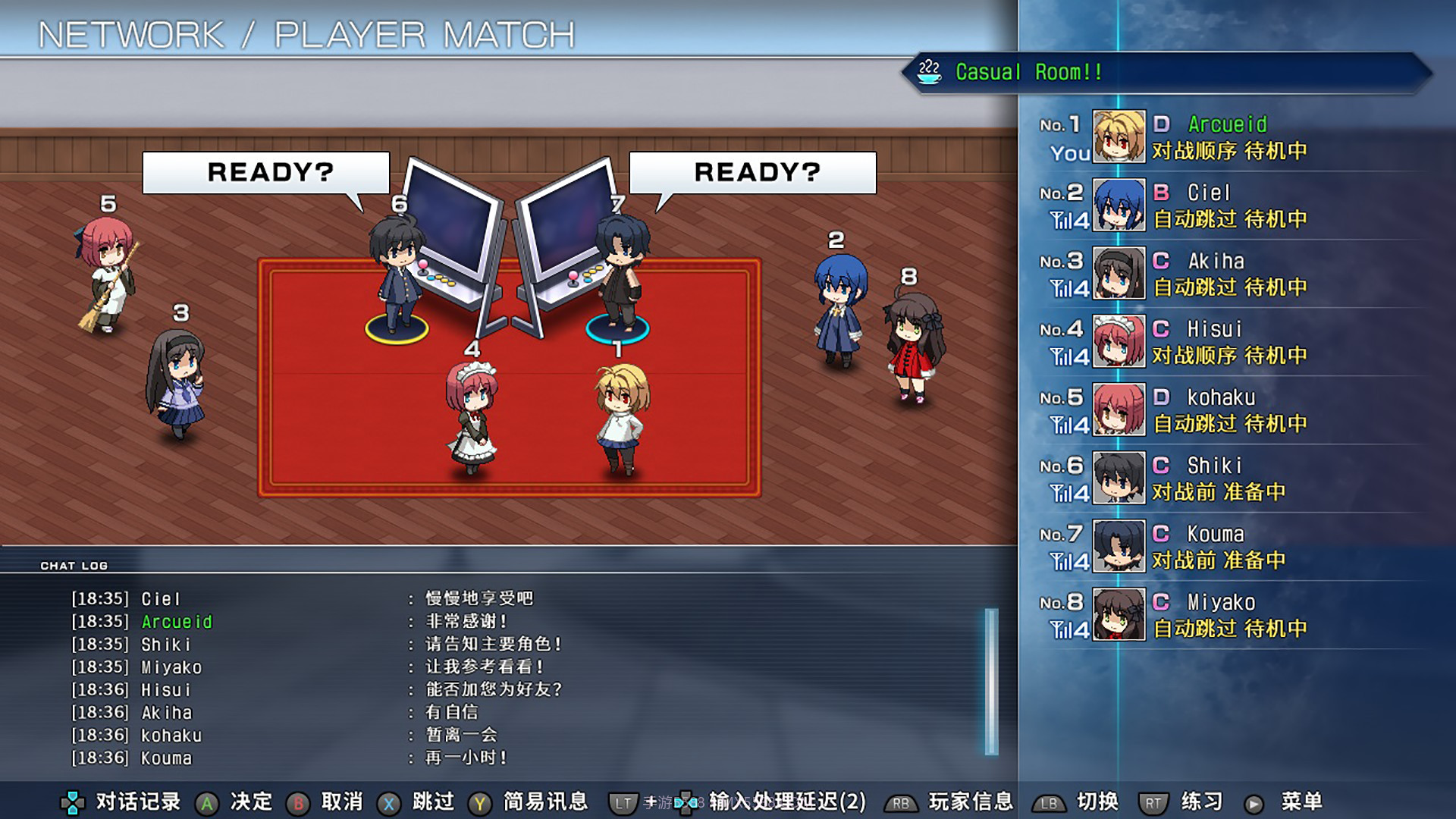 月姬格斗:TypeLuminaMELTYBLOOD:TYPELUMINA手机版截图7 月姬格斗:TypeLuminaMELTYBLOOD:TYPELUMINA手机版截图7