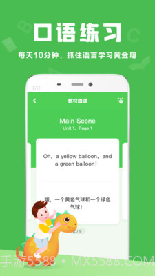 大卫熊绘本截图4