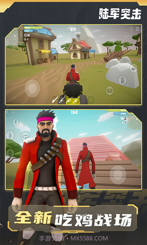 陆军突击截图1 陆军突击截图1