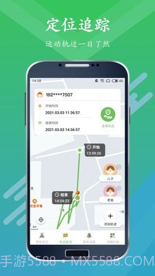 手机定位仪追踪器截图2 手机定位仪追踪器截图2