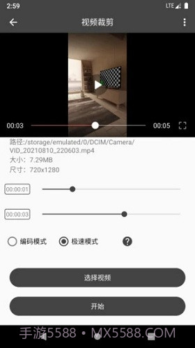 集影视频工具箱截图2 集影视频工具箱截图2