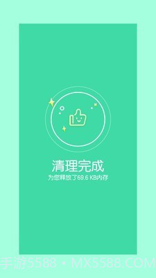 超强加速清理大师截图1