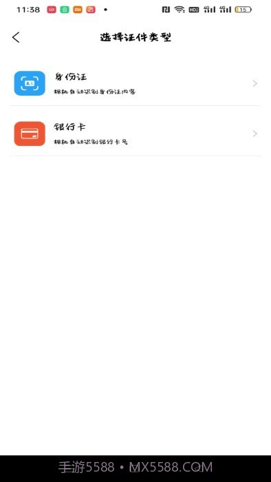 全能扫描王hd版本截图1