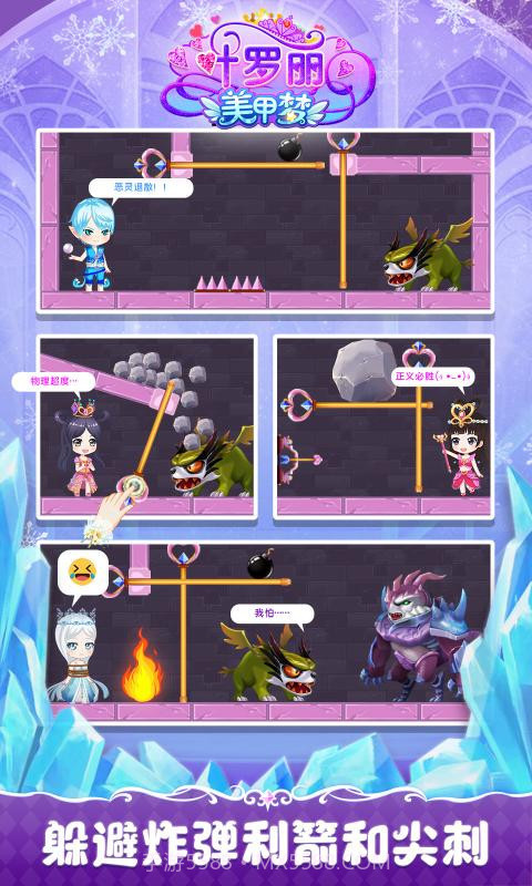 叶罗丽美甲梦2.7.3截图2 叶罗丽美甲梦2.7.3截图2