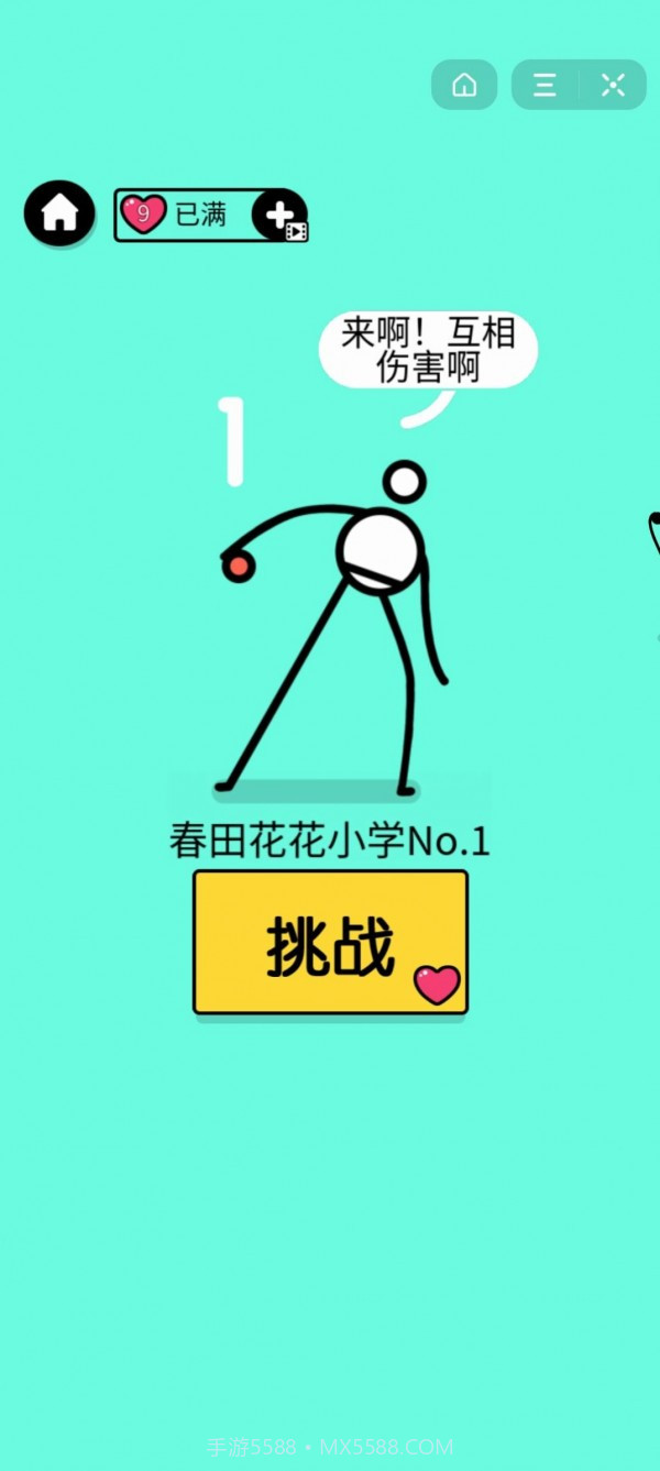 疯狂奥利给乒乓王者截图4 疯狂奥利给乒乓王者截图4