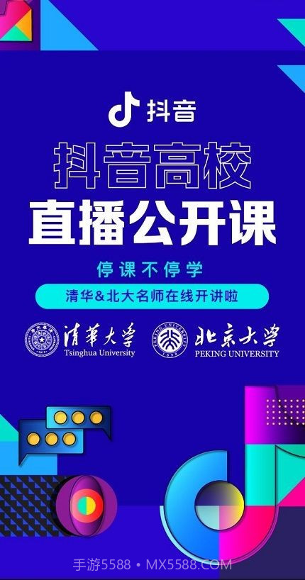 抖音app截图1 抖音app截图1