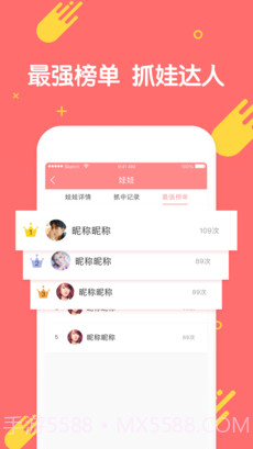 快手夹娃娃截图5 快手夹娃娃截图5