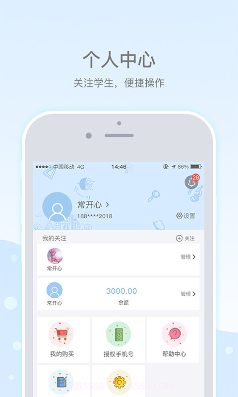乐陪截图5