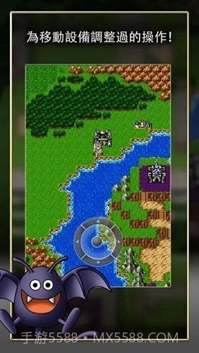 勇者斗恶龙1最新版截图3 勇者斗恶龙1最新版截图3