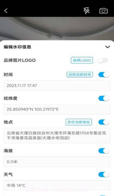水印自定义相机截图3